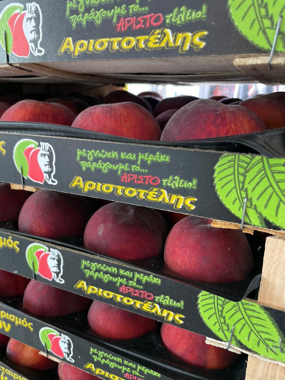Ροδάκινα Λευκαδίων